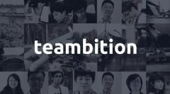 腾讯施肥，阿里摘桃1亿美元收购Teambition，这次阿里赌对了吗？