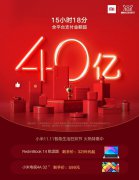 雷军又砸场子！华为怎么都没想到，竟被小米截胡了冠军