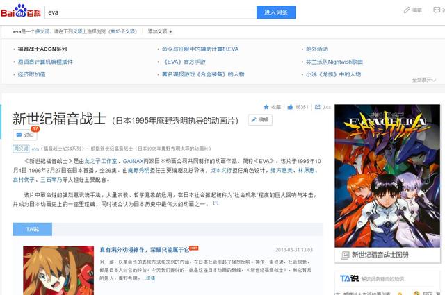 Magi搜索引擎爆红，颠覆百度？