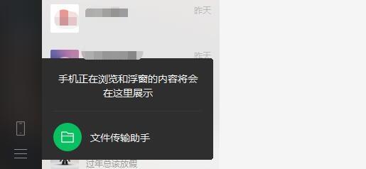 微信又偷偷更新PC版，办公可以扔掉QQ了