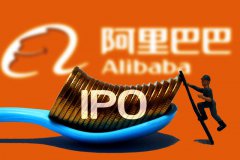 一拆八！阿里巴巴通过港股上市聆讯，将成中美两处上市互联网公司