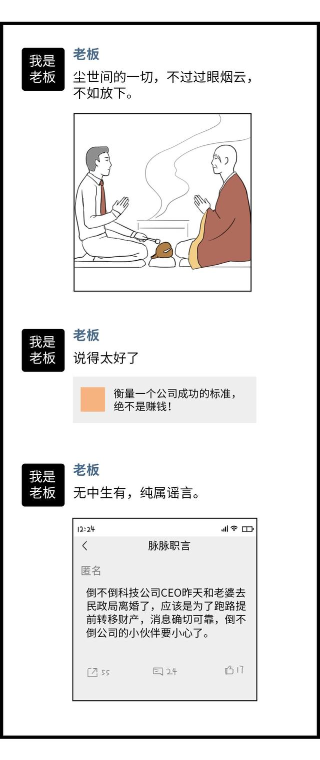 如何判断一家互联网公司要倒闭了？