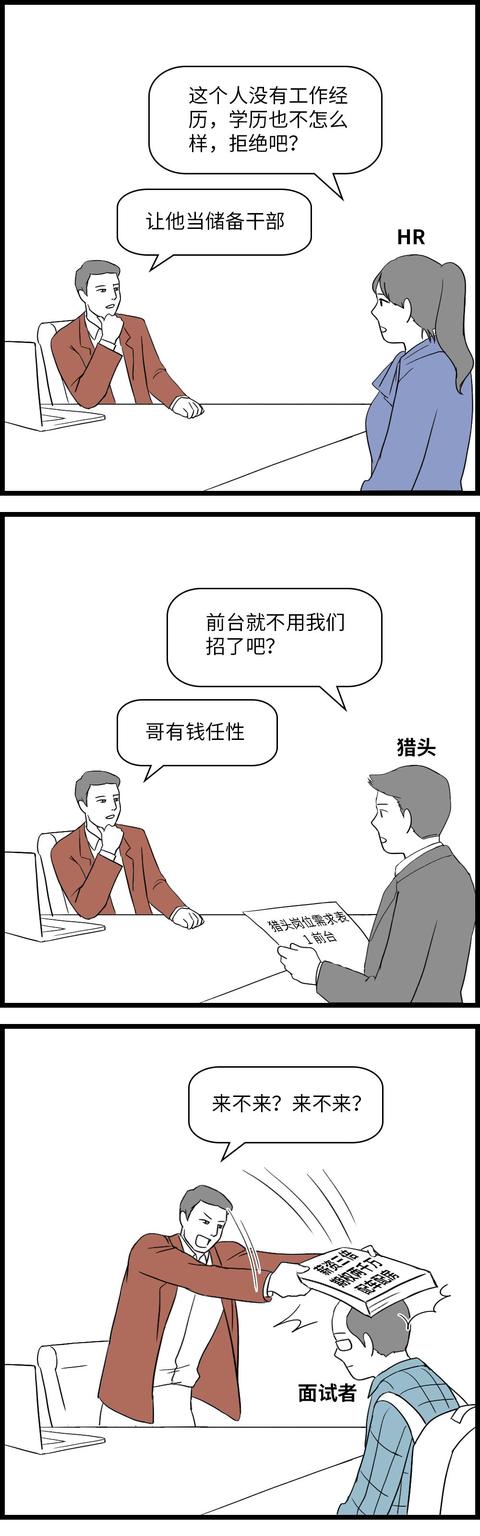 如何判断一家互联网公司要倒闭了？