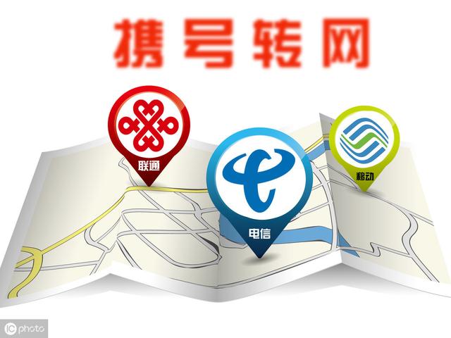 太难了！三大运营商公布携号转网细则 需满足五大条件