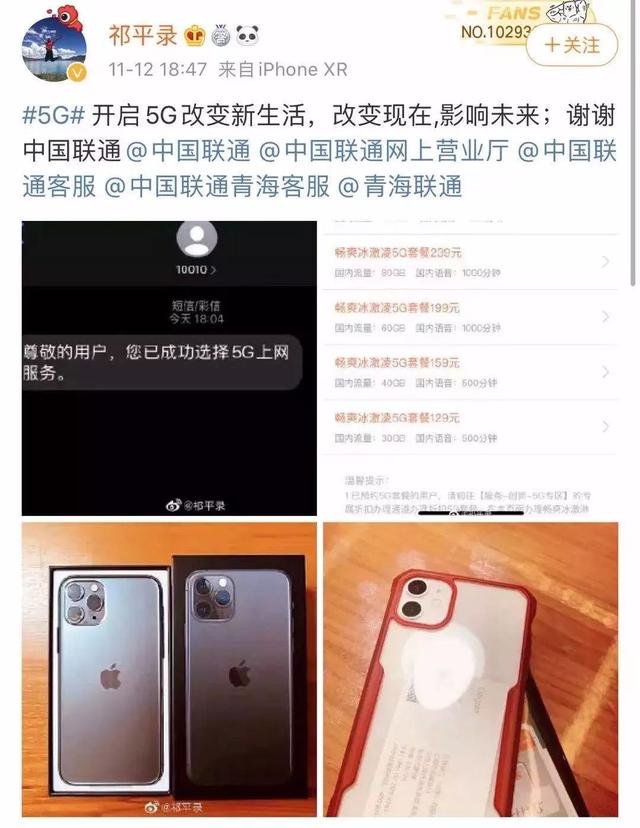 原来iPhone 11真的支持5G？我们都被骗了