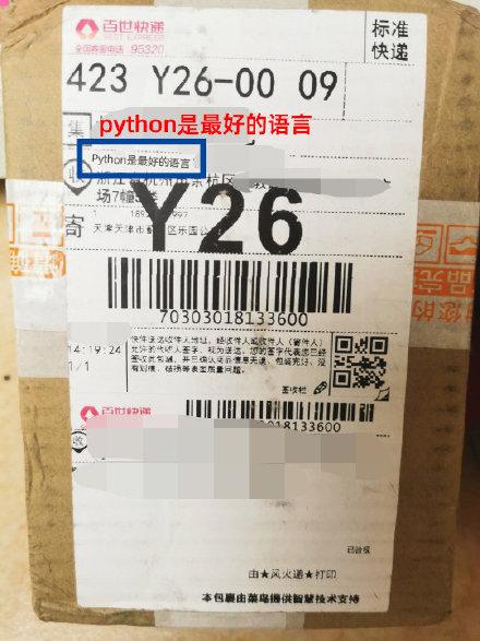 “沙雕”网友的“双十一”奇葩收件名