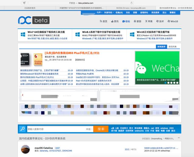 台式机macOS安装实战，实战中的黑苹果教程