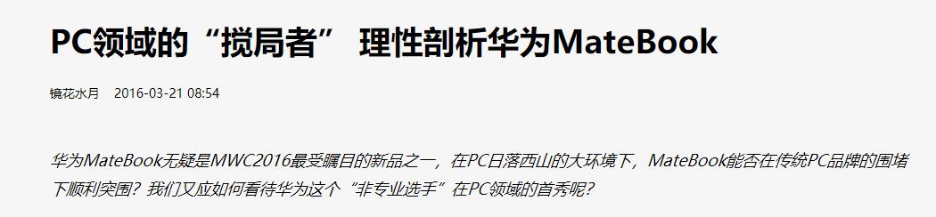 7年前，华为吹了7个牛被嘲笑，猜猜今天实现了几个？