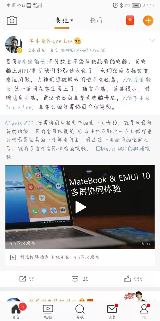7年前，华为吹了7个牛被嘲笑，猜猜今天实现了几个？