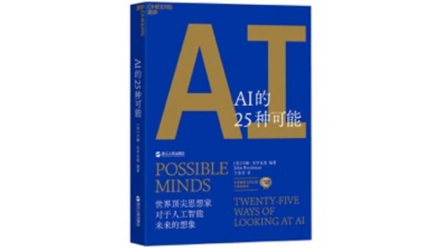 人工智能导致哪些风险？控制论之父在70年前就预言了