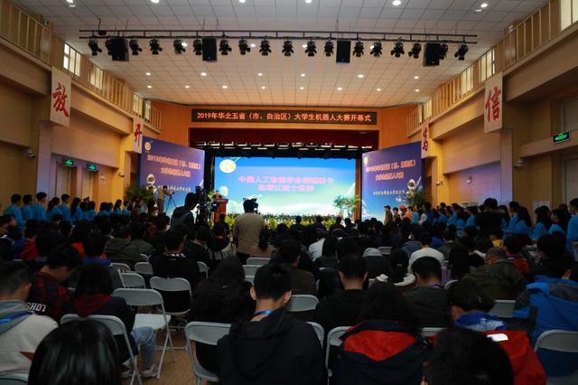 北京信息科技大学连续7年承办华北五省机器人大赛