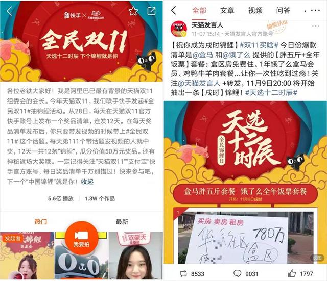 被拼多多逼急的阿里，双11用了哪些“手段”对付它？