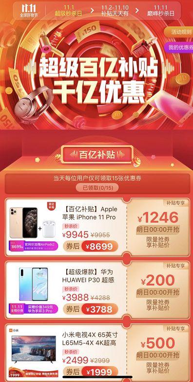 被拼多多逼急的阿里，双11用了哪些“手段”对付它？