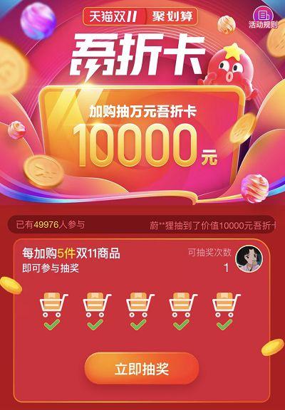 被拼多多逼急的阿里，双11用了哪些“手段”对付它？