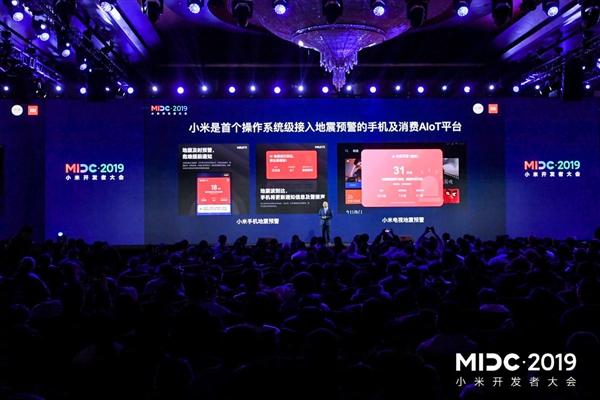 全国第一!小米系统级接入地震预警