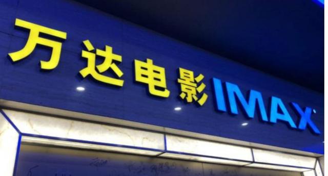 王健林马云赌约兑现在即 万达加速瘦身