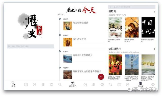 分享10个堪称神器的学习App