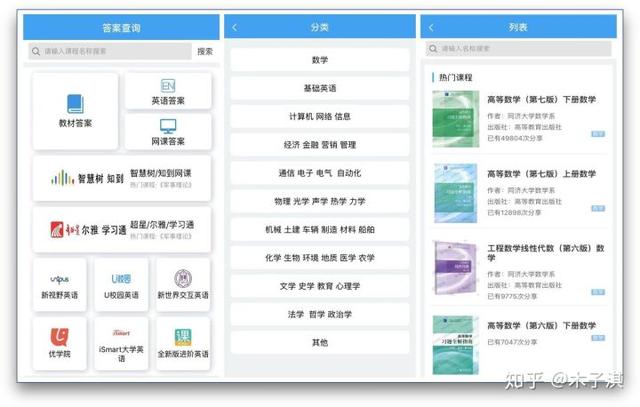 分享10个堪称神器的学习App