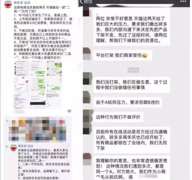 拼多多PK阿里一年半，战况如何？