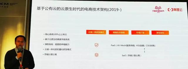 谁顶住双11世界级流量洪峰？神龙架构9位大牛现场拆解阿里秘籍