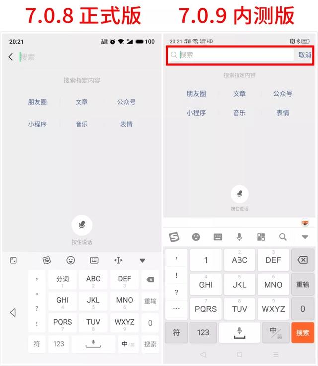 微信更新了，新增三个小功能，每一个都很有用
