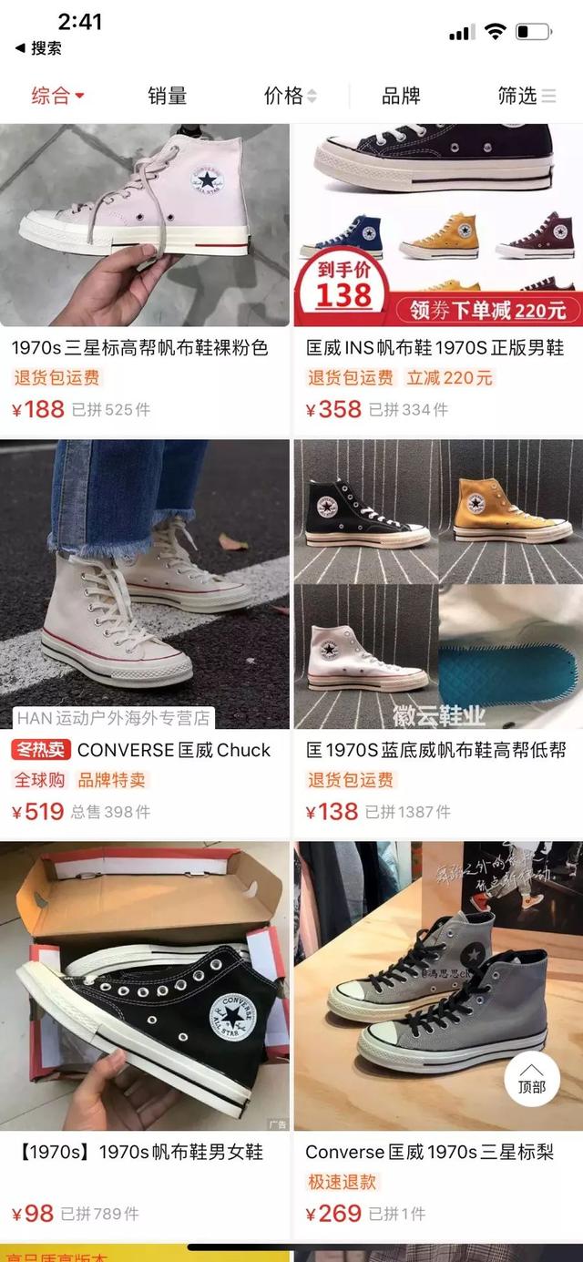 双十一低价抢破头，闲鱼一看全都有