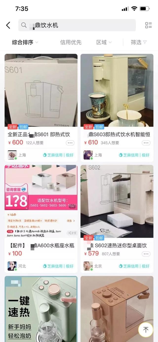 双十一低价抢破头，闲鱼一看全都有