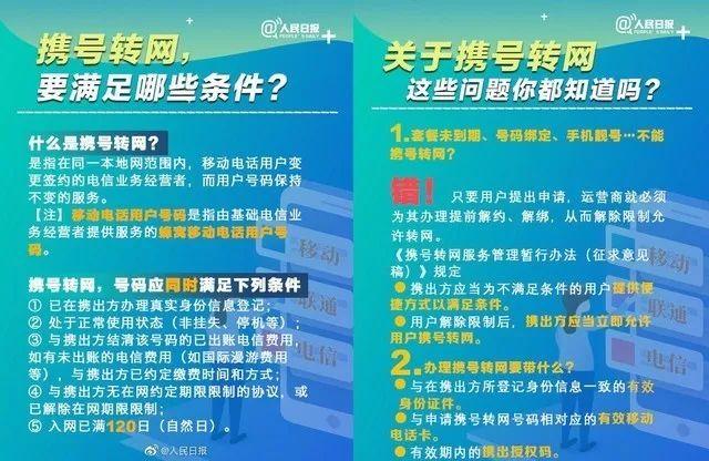 携号转网运营商摆无数“黑坑”！全都是惨痛经历，先别转了