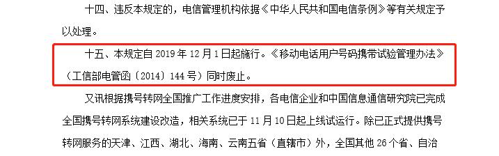 携号转网运营商摆无数“黑坑”！全都是惨痛经历，先别转了