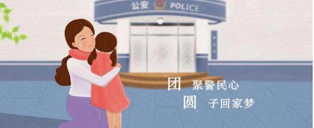 孩子走失24小时后再报警？支付宝霸气回应，网友怒赞