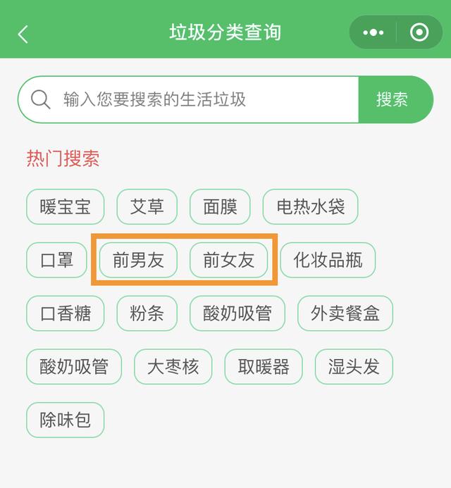 前女友是什么垃圾？支付宝官方有答案