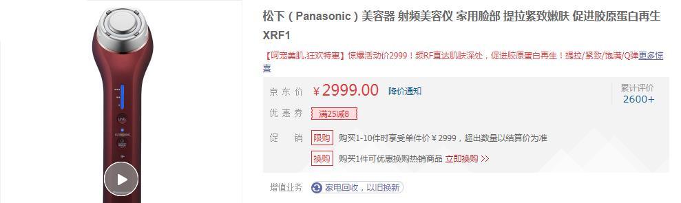 小米再出爆款！众筹24小时破100万，米粉：499元性能不输2999松下