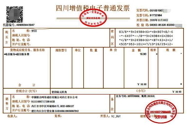 5个9靓号转网被要求预存1.6万话费 工作人员建议“再等等”