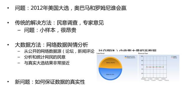 人大：和清、北做不一样的 AI