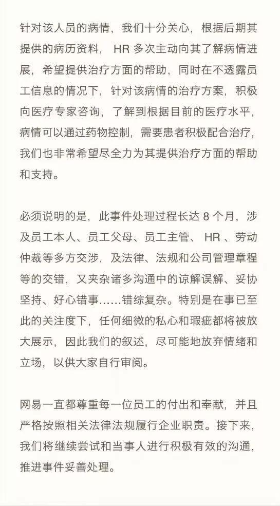 刘强东否认神补刀丁磊！网易该赔100个月工资么？