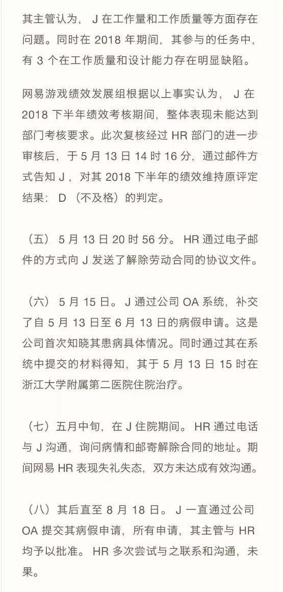 刘强东否认神补刀丁磊！网易该赔100个月工资么？