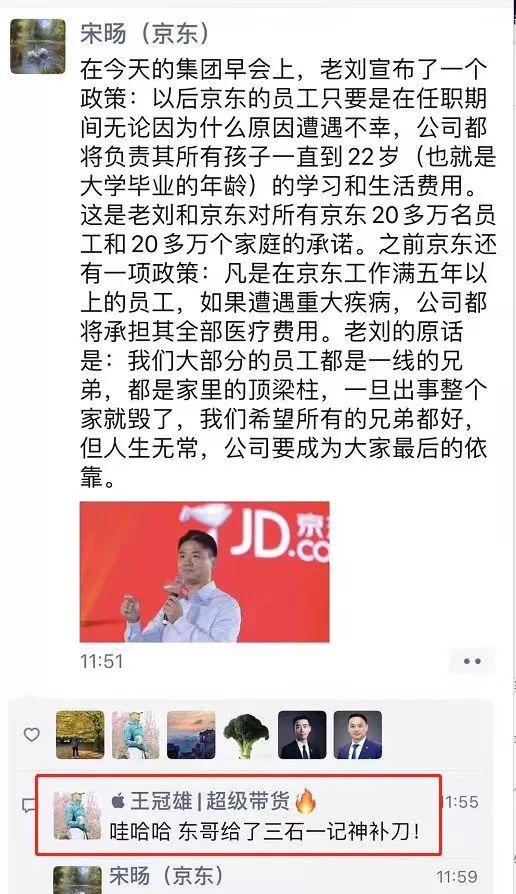 刘强东否认神补刀丁磊！网易该赔100个月工资么？