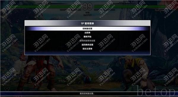 街头霸王5北通手柄设置及操作玩法介绍