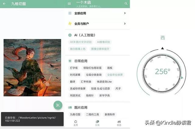 10个绝对良心的APP，每一个都能给你带来惊喜