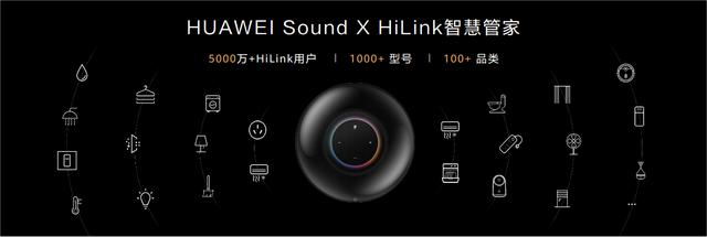 余承东：Sound X音质能达到上万块音箱的水平，我们只定1999