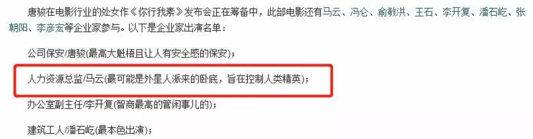 扬言封杀腾讯，让马云当配角！中国第一CEO，如今竟沦为反面教材？