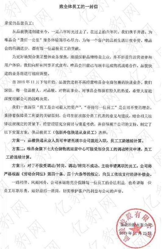 顺丰突然出手，宣战“四通一达”