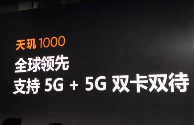 联发科：昨天你对我爱答不理，今天我甩个5G