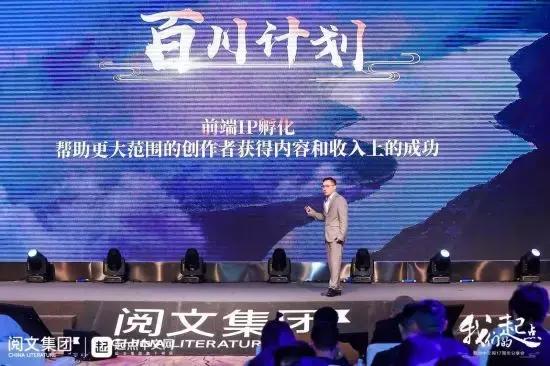 从阅文谈起：中国文学里的大生意