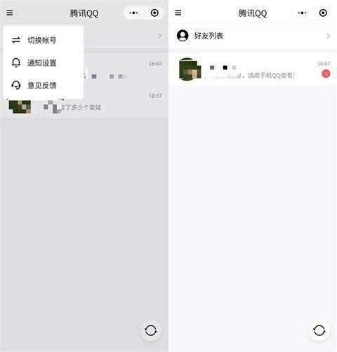 微信突然能聊QQ了 网友：原来是“儿子收购了爸爸”