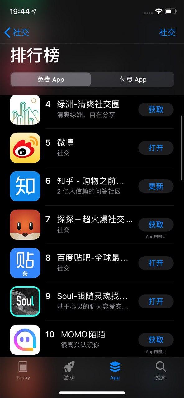 腾讯新出的软件，感觉比微信还好玩？