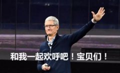 最廉价的苹果手机即将诞生，价格或2800，性能比肩iPhone11