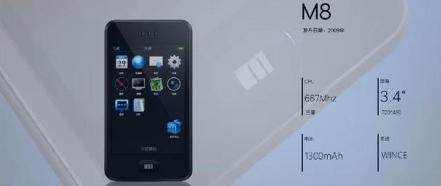 引领国产手机界的“王者回顾”-----魅族