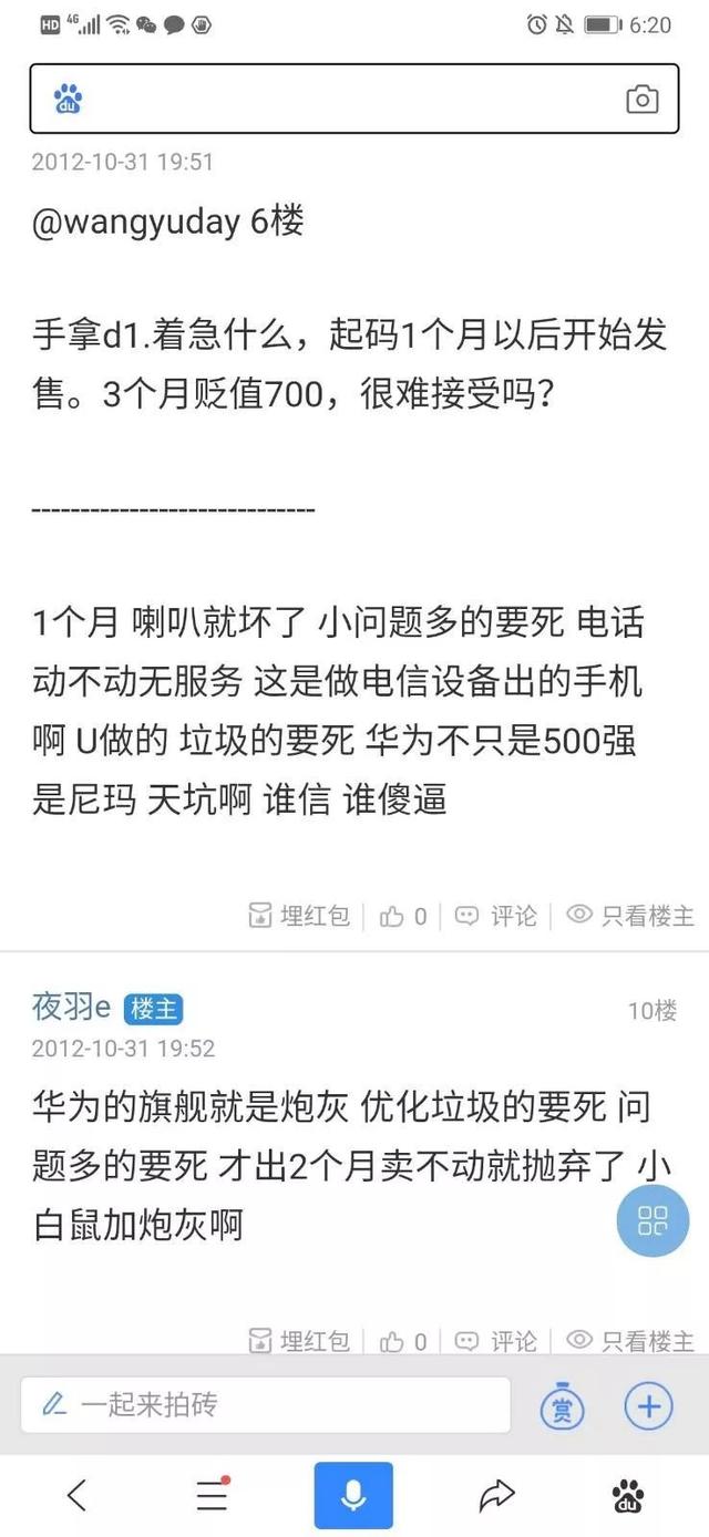 华为之兴：差点被任正非“拍死”的国产手机品牌