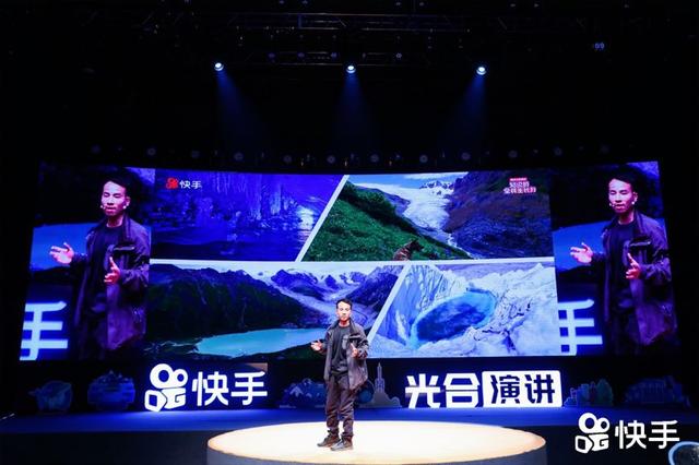 快手举办光合演讲，发布快知计划探索知识传播新形态